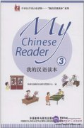 My Chinese Reader 3 (with 1 mp3)