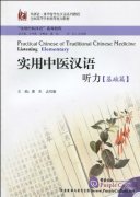 Practical Chinese of Traditional Chinese Medicine  Practical Chinese of Traditional Chinese Medicine