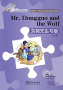 Rainbow Bridge Graded Chinese Reader: Starter: 150 Vocabulary words: Mr. Dongguo and the Wolf