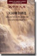 Library of Chinese Classics  Library of Chinese Classics