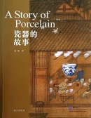 A Story of Porcelain