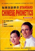 Standard Chinese Phonetics (1 Book + 1 CD + 1 CD-Rom + 1 Pack of Cards)