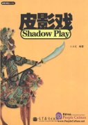 Shadow Play