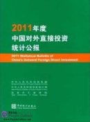 2011 Statistical Bulletin of China's Outward Foreign Direct Investment