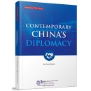 Contemporary China Series: Contemporary China’s Diplomacy