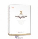 China: A 5000-year Odyssey