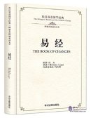 The bilingual reading of the Chinese classic: the book of changes