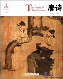 Chinese Red: The Poetry of Tang Dynasty