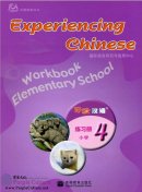 Experiencing Chinese - Elementary School 4 Workbook (With CD)