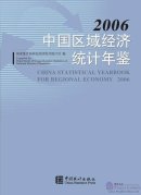 China Statistical Yearbook For Regional Economy  China Statistical Yearbook For Regional Economy