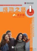 Road to Success: Upper Elementary vol.1