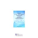 Xi Jinping Important Speeches at the Second Belt and Road Forum for International Cooperation