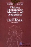 Chinese Therapeutic Methods of Acupoints