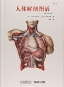 The atlas of human anatomy and surgery