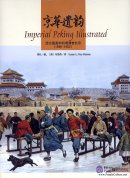 Imperial Peking Illustrated(1598-1902)