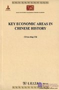 Key Economic Areas in Chinese History