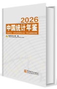 China Statistical Yearbook 2026 (with CD-Rom) China Statistical Yearbook 2026 (with CD-Rom)