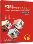 Intensive Chinese for Pre-University Students Listening 1