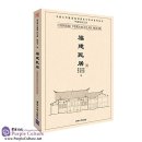 Chinese Vernacular House: Fujian Residential Buildings