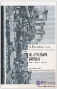 A Paradise Lost: The Imperial Garden Yuanming Yuan