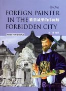 Foreign Painter in the Forbidden City