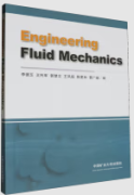 Engineering Fluid Mechanics