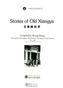 Stories of Old Xiangya
