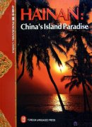 Panoramic China -- Hainan: China's Island Paradise