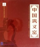 Ancient Kiln in China: Gongyi Kiln of China