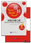 Very Good: Spoken Chinese for Beginners vol.1 - Textbook with Supplementary Booklet and 1CD