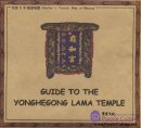 Painter's Tourist Map of Beijing: Guide to The Yonghegong Lama Temple