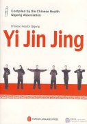 Chinese Health Qigong: Yi Jin Jing + DVD (English edition)
