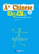 A+ Chinese I(GCSE Revision Book with 1CD and an Answer Booklet)