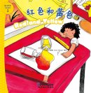 I Can Read by Myself: IB PYP Inquiry Graded Readers (Level 1) - Red and Yellow