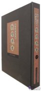 Dunhuang Literature in National Library Section 125