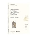 Trading across the World: The Legend of Ningbobang