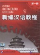 A New Chinese Course vol. 1 - CD