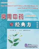 Chinese-English The Common Used Chinese Herbal Medicine and Typical Presciption