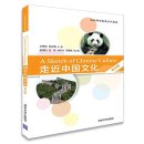 A Sketch of Chinese Culture