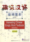 Interesting Chinese Empty Word Textbook(Elementary)