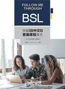 Follow Me Through BSL (2018 Edition)