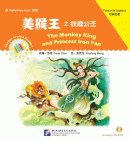 Elementary Level: Favourite Classics: The Monkey King and the Iron Fan Princess
