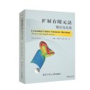 Extended Finite Element Method:Theory and Applications