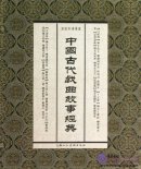 Collection of Chinese Traditional Opera Stories (8 picture-story books on rice paper)