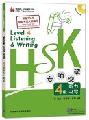 HSK Listening & Writing Level 4 (with 1 MP3)