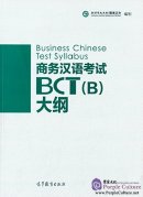 Business Chinese Test Syllabus (B)