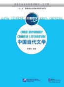 Erya Chinese - Contemporary Chinese Literature