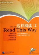 Read This Way vol.2 (With 1MP3)