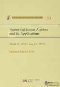 Numerical Linear Algebra and Its Applications