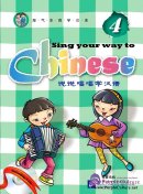 Sing Your Way to Chinese (4)